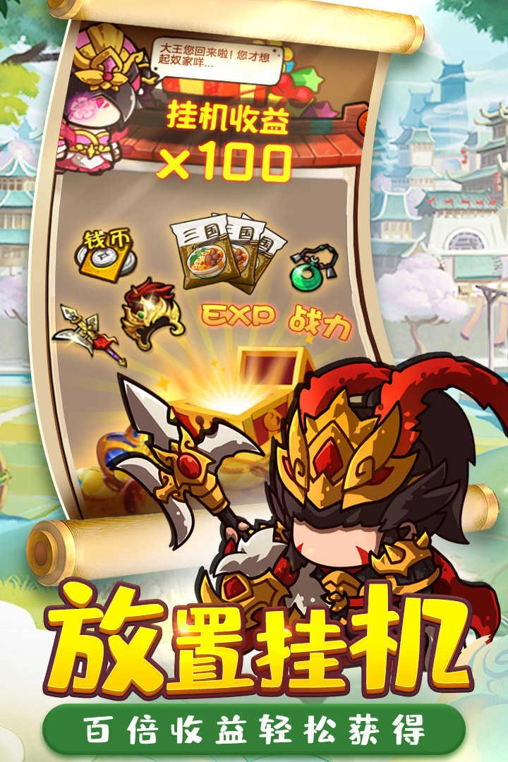 泡面三国游戏正版图5