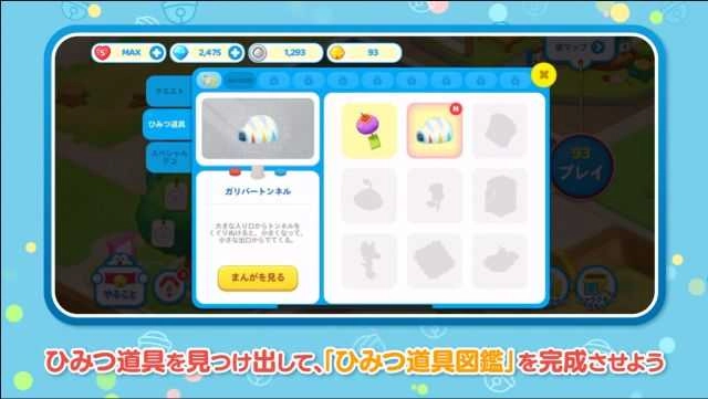 LINE哆啦A梦公园（ドラえもんパーク）游戏最新版图3