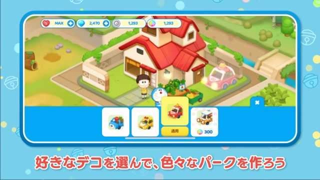 LINE哆啦A梦公园（ドラえもんパーク）游戏最新版图1