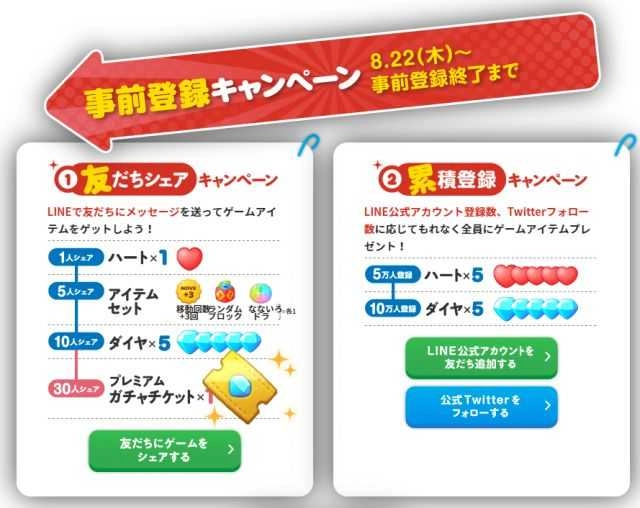 LINE哆啦A梦公园（ドラえもんパーク）游戏最新版图5