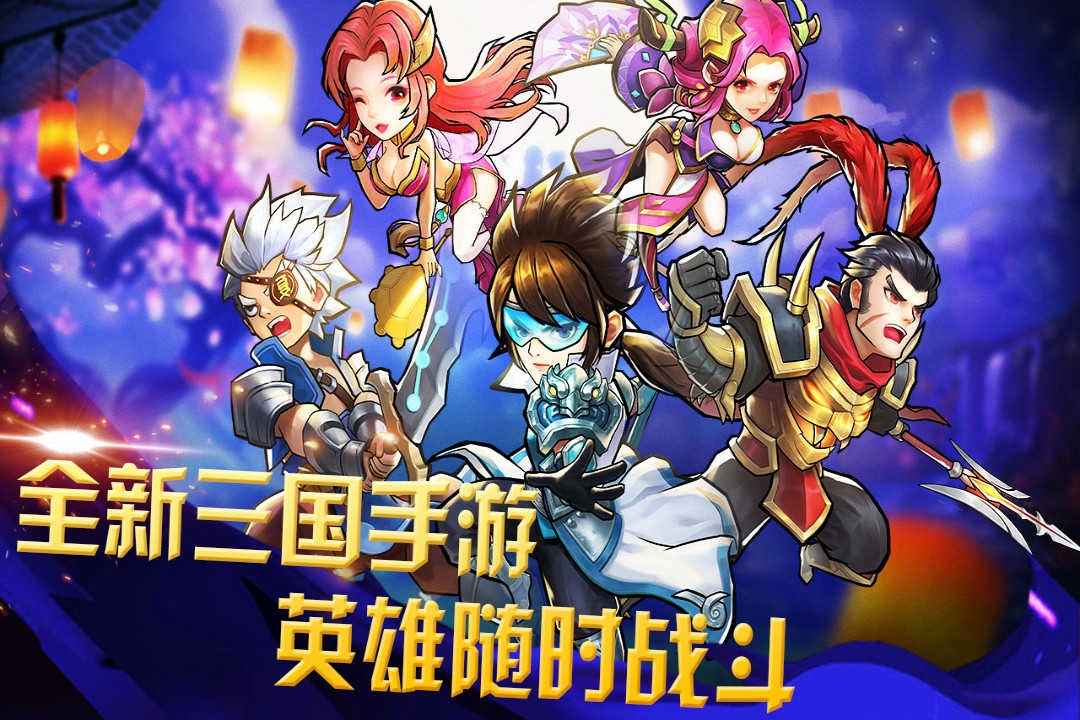 快打三国志游戏完整版图1