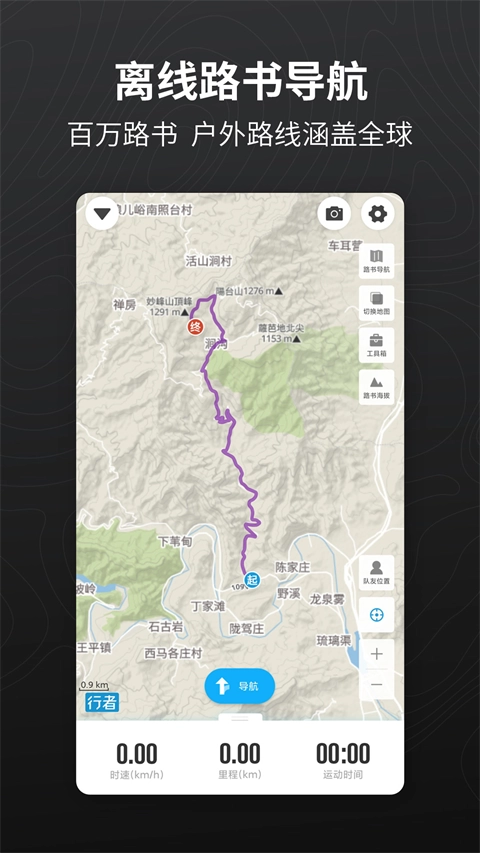 行者原版图4
