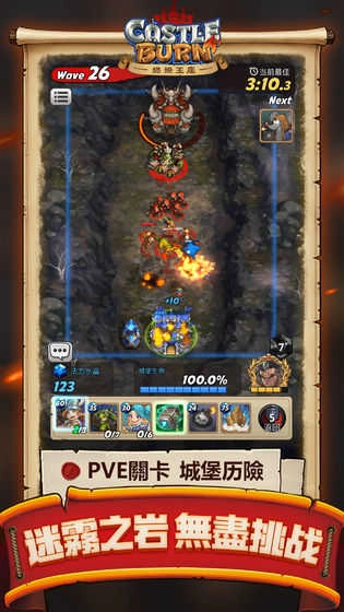 燃烧王座不删档测试版(2)