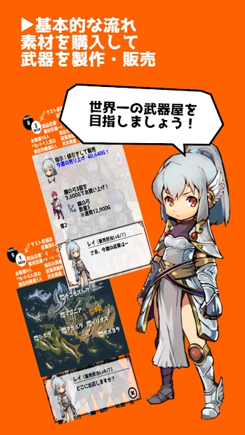 因为是武器店(武器屋ですから！)游戏纯净最新版图1