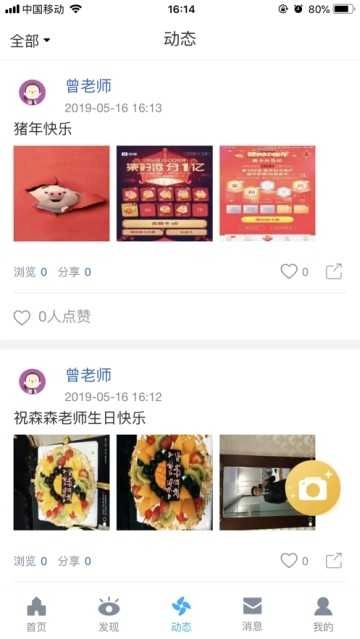 易智校教师最新版图2