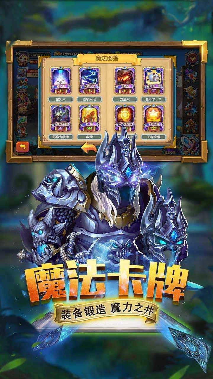 斗卡勇士果盘版图3