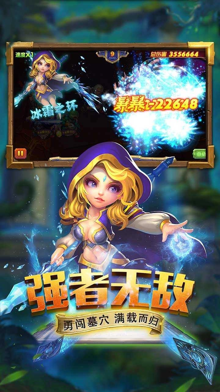 斗卡勇士果盘版图5