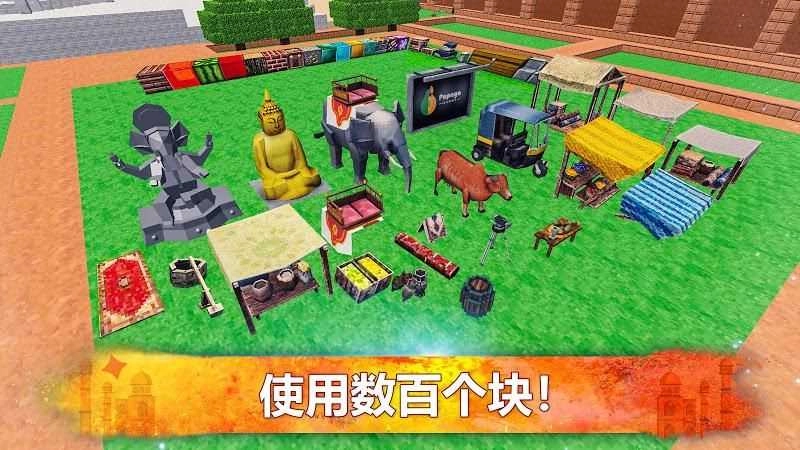 印度世界大探险(IndiaCraft)游戏无广告版图2