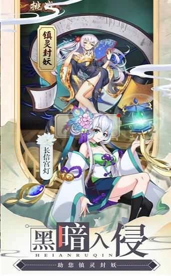 千年羁绊正版图3