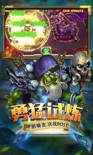 斗卡勇士手机正版图3