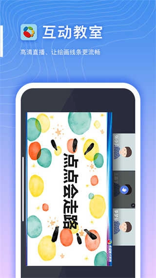 希望云教室正版图4