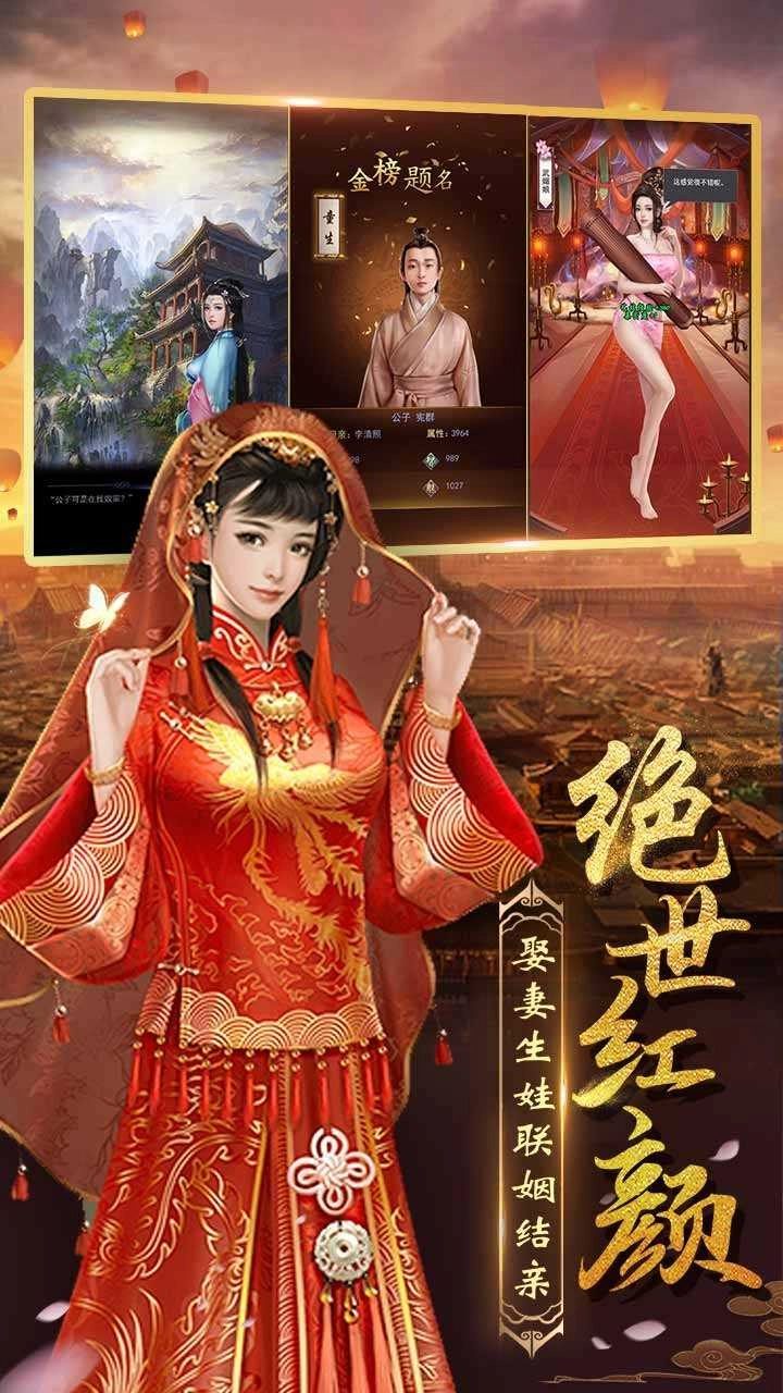 权利与荣耀手机免费版图2