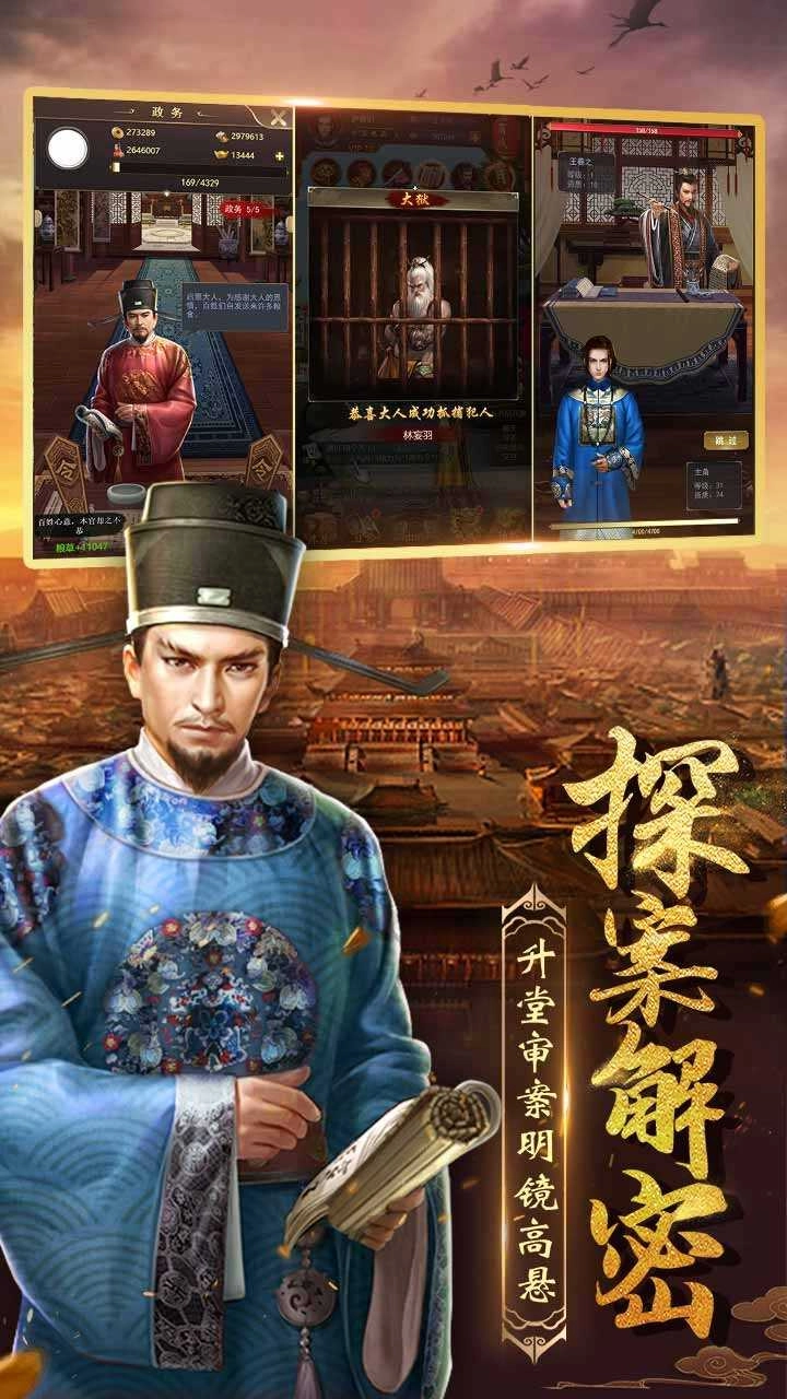 权利与荣耀手机免费版图4