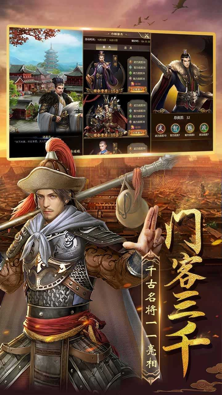 权利与荣耀手机免费版图1