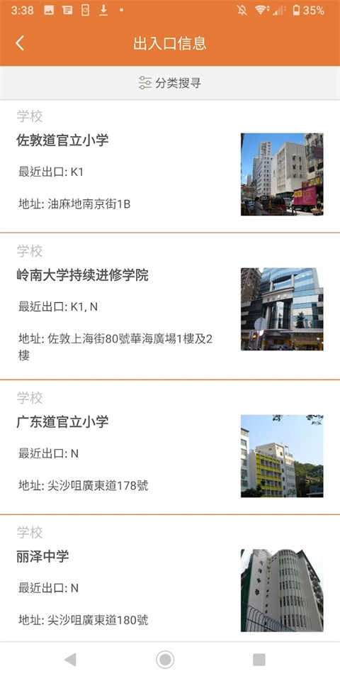 香港高速铁路订票安卓直装版图2
