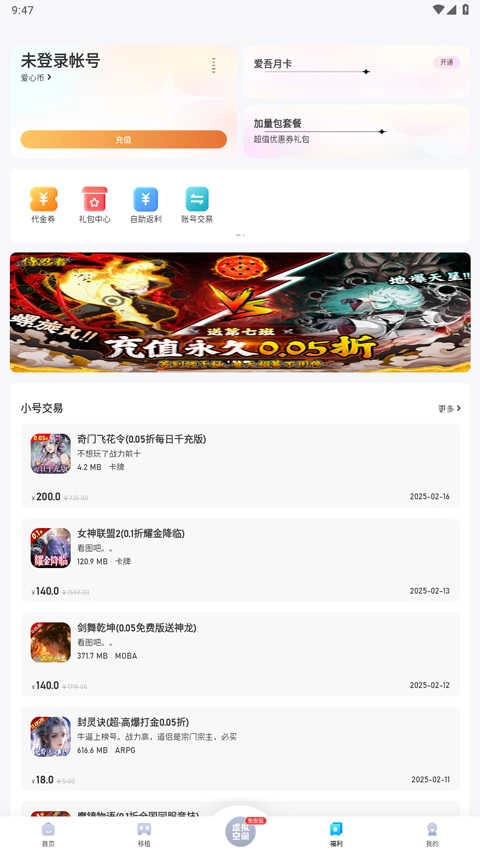 25盒子通用版图4