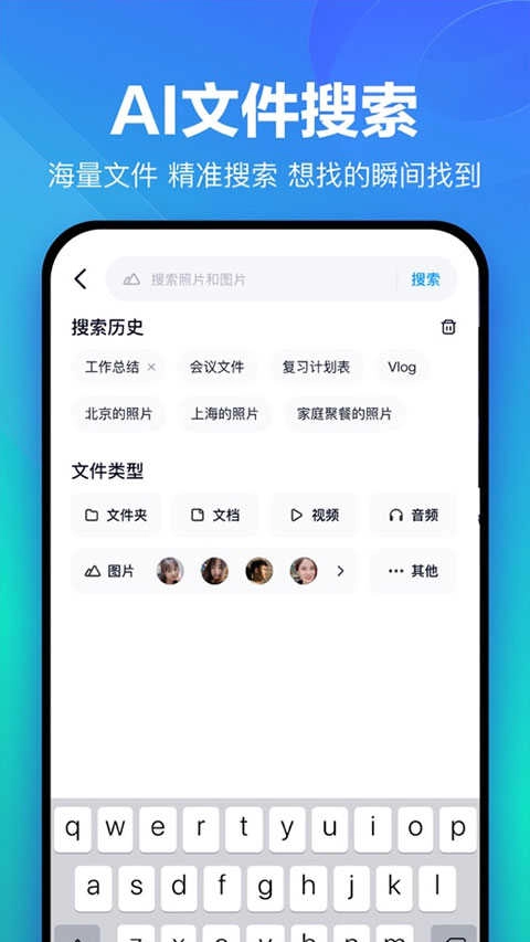 百度企业网盘免费原版图4