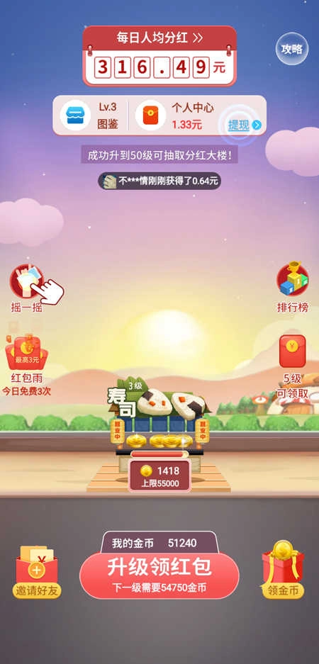 盖楼大作战手游免费版图3