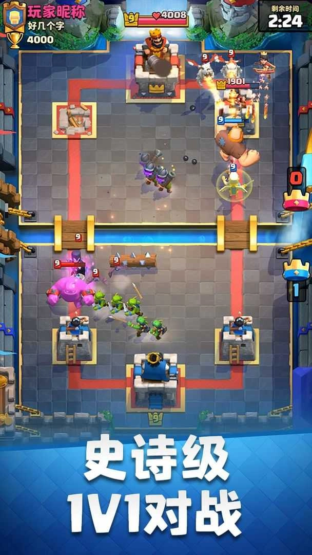 皇室战争国际服官方版图3