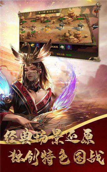 将权三国游戏完整版图3