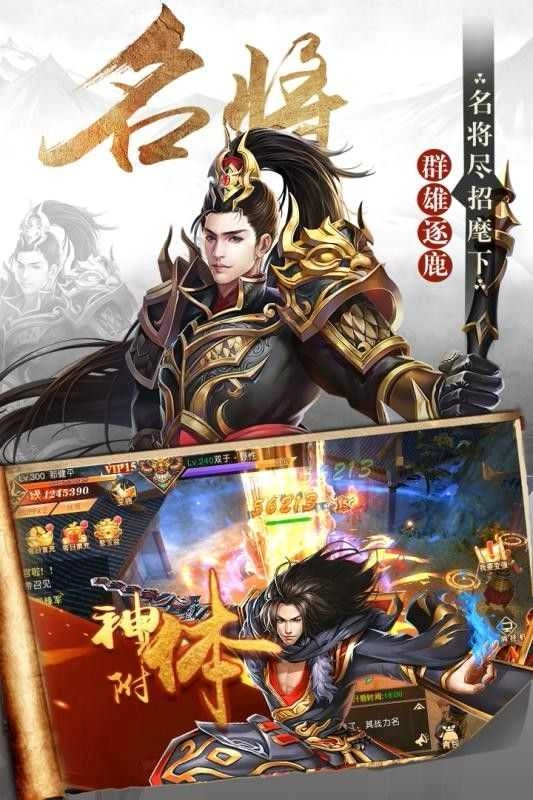 烽火楚汉安卓版图2