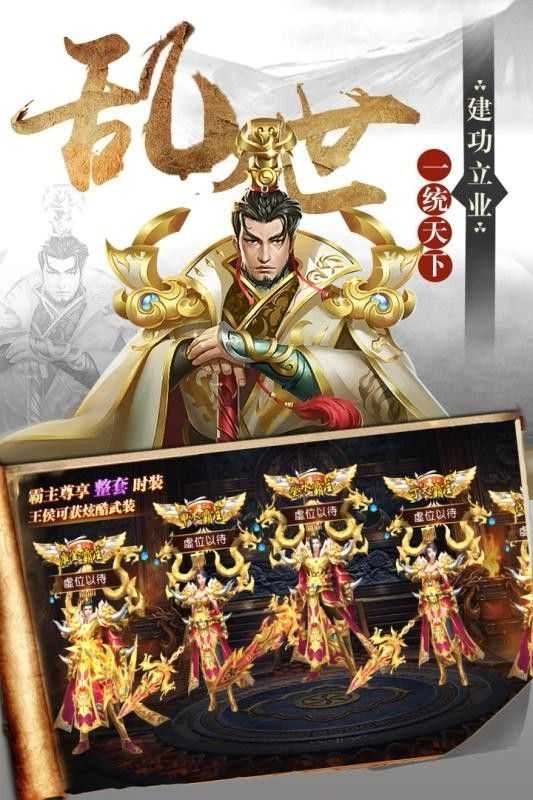 烽火楚汉安卓版图3