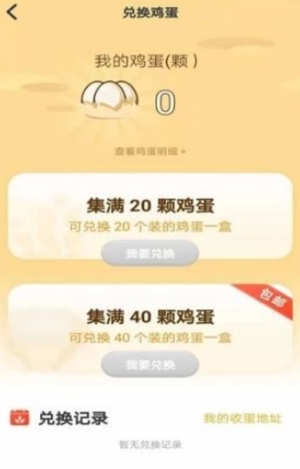 蛋多多手机最新版图2