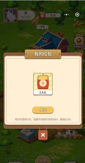 圆梦牧场赚钱版