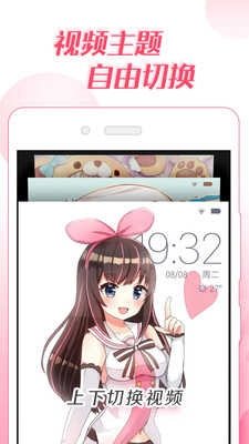 微锁屏(VLocker)正版图2