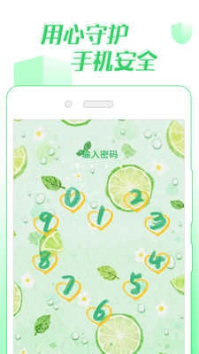 微锁屏(VLocker)正版图3