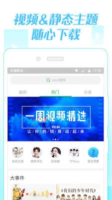 微锁屏(VLocker)正版图4