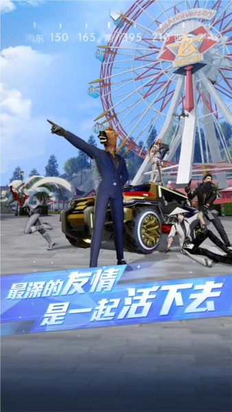 荒野行动国际版图4