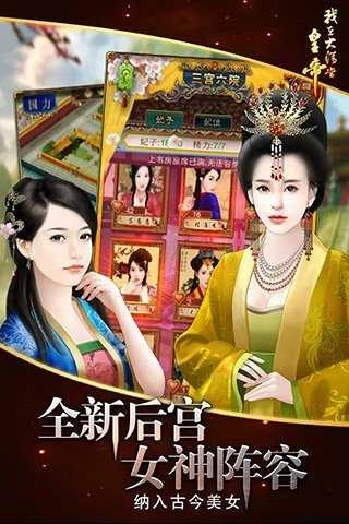 我在大清当皇帝官方版图4