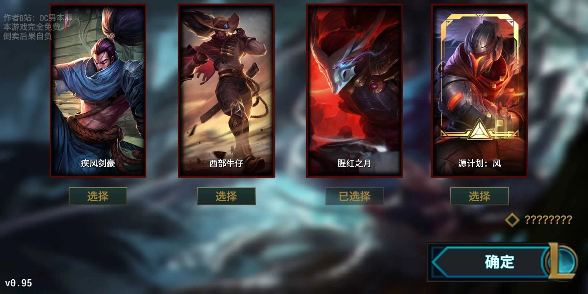 快乐风男模拟器源计划版