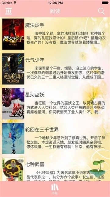 醋溜儿文学安卓直装版图3