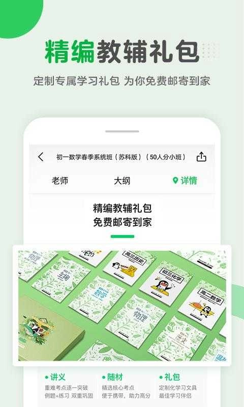 腾讯企鹅辅导直装版图3