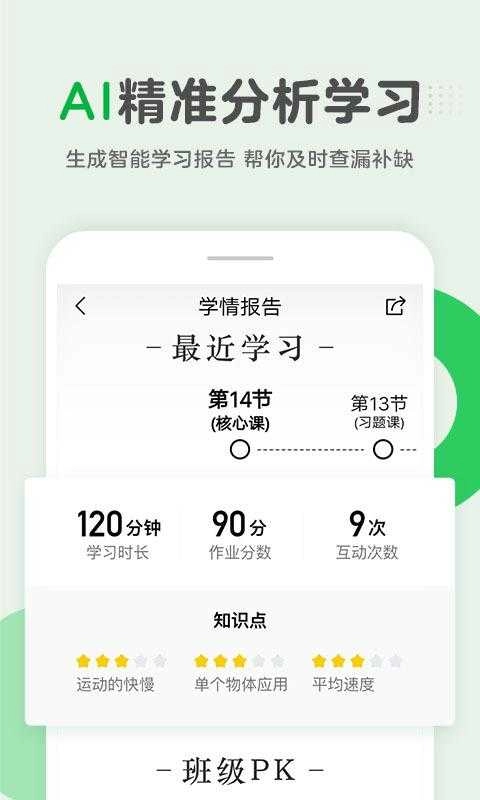 腾讯企鹅辅导直装版图2