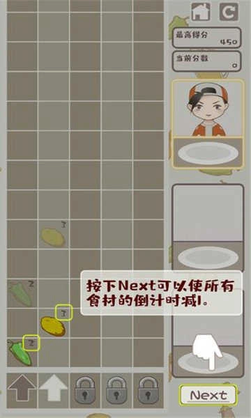 全民烤串红包版图2