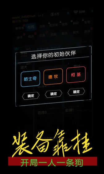 末世崛起免费版图2