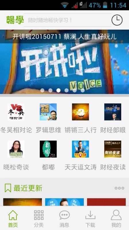 畅学最新免费版