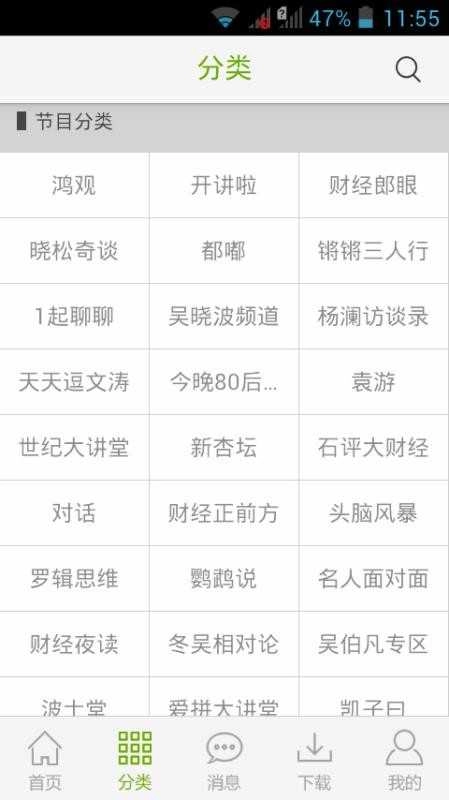 畅学最新免费版