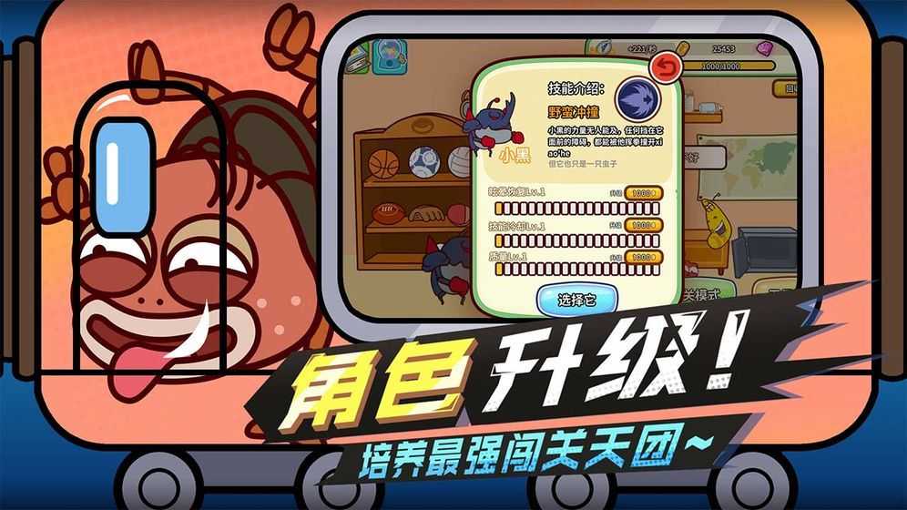 鼻涕虫战斗联盟直装版