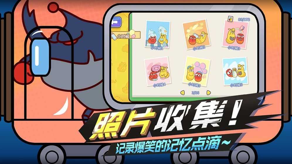 鼻涕虫战斗联盟直装版