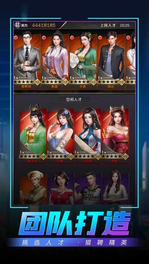 制霸华尔街手游无广告版图3