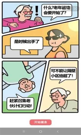 木工安卓免费版图2