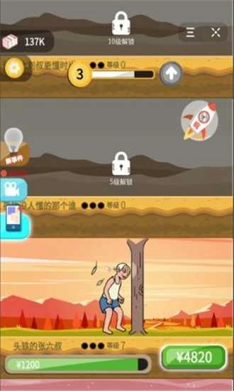 木工安卓免费版图4