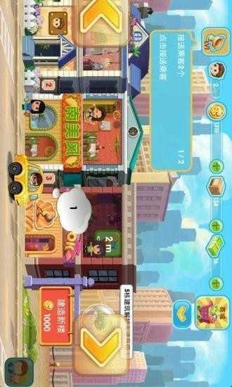 口袋商业街2安卓版下载