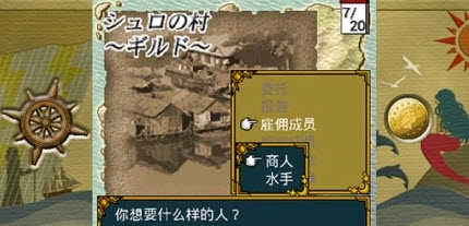 曼丽迪亚航海2手机最新版图4