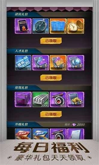 亿万人生手机版图1