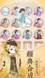 女皇养成记(女皇養成記)游戏纯净版图1